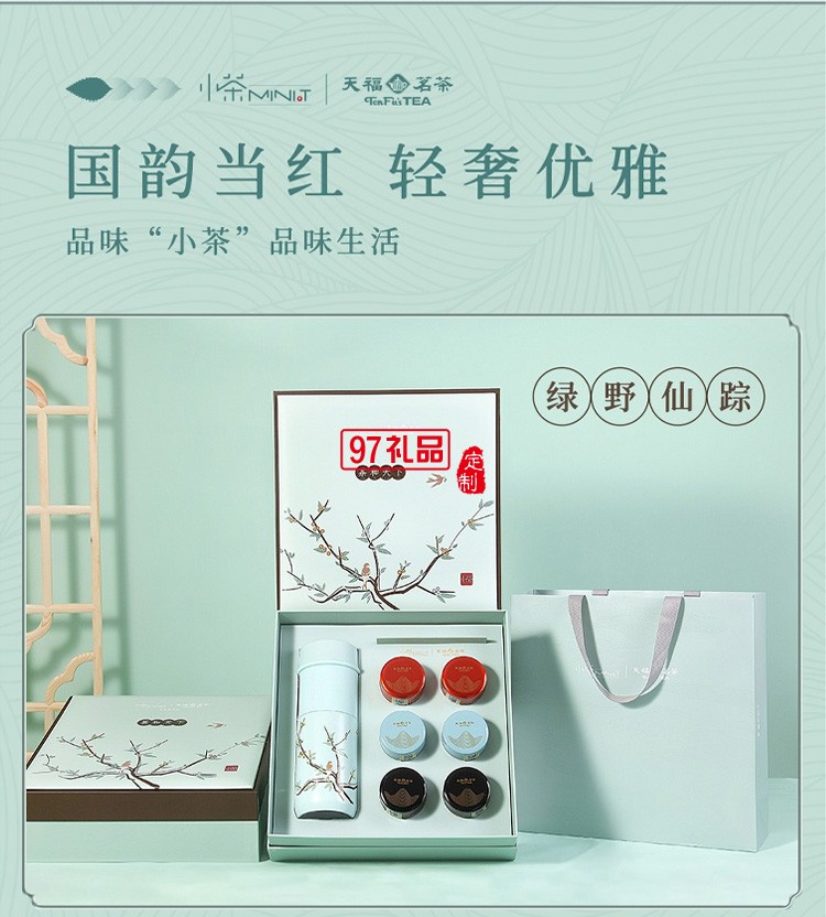 保溫杯禮盒商務(wù)套裝陶瓷杯茶葉茶和天下茶具套裝送客戶(hù)禮品定制