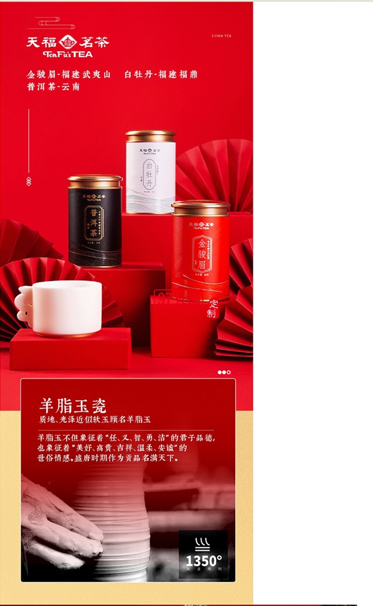 新品小茶商務(wù)套裝小茶&天福茗茶聯(lián)名款 “納?！辈瓒Y套裝 可定制logo