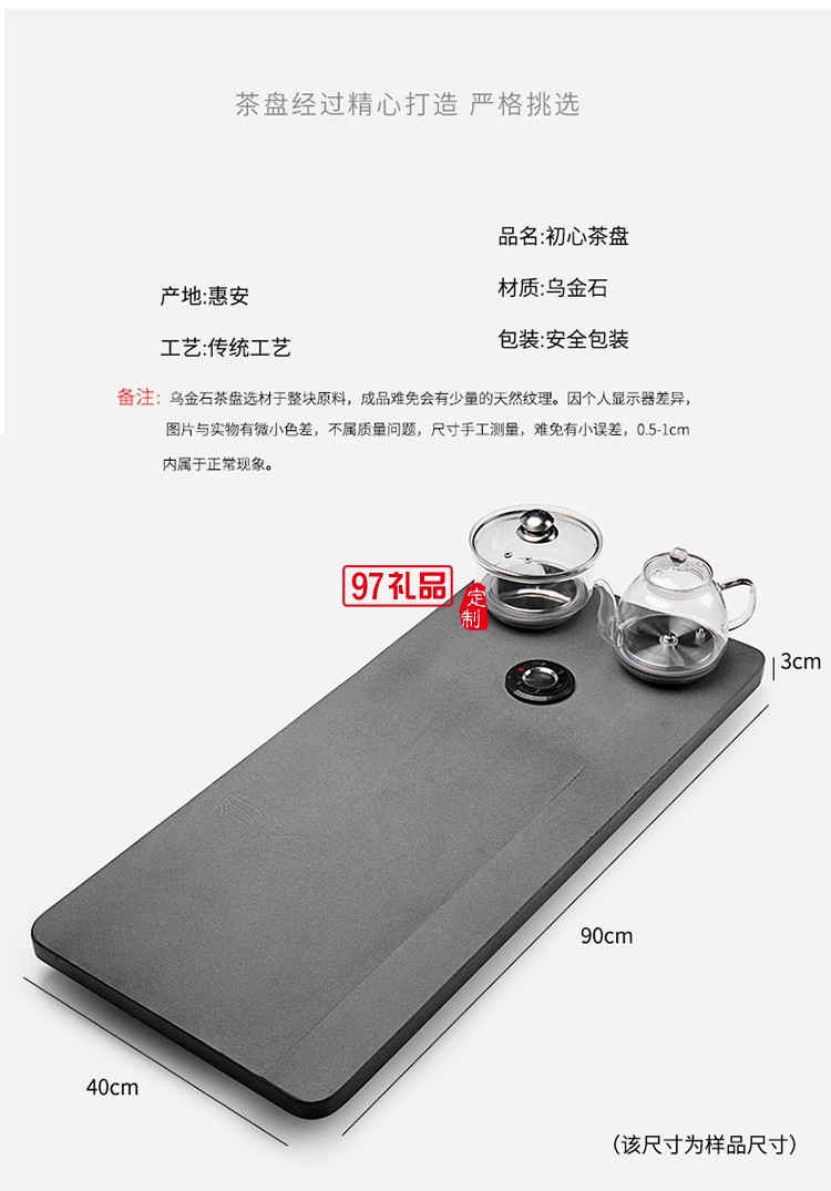 烏金石茶盤(pán)茶具套裝全自動(dòng)上水茶臺(tái)燒水壺一體帶電磁爐