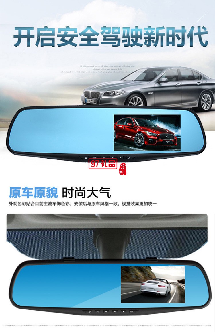 行車(chē)記錄儀前后雙鏡頭后視鏡高清夜視倒車(chē)停車(chē)監(jiān)控車(chē)險(xiǎn)禮品