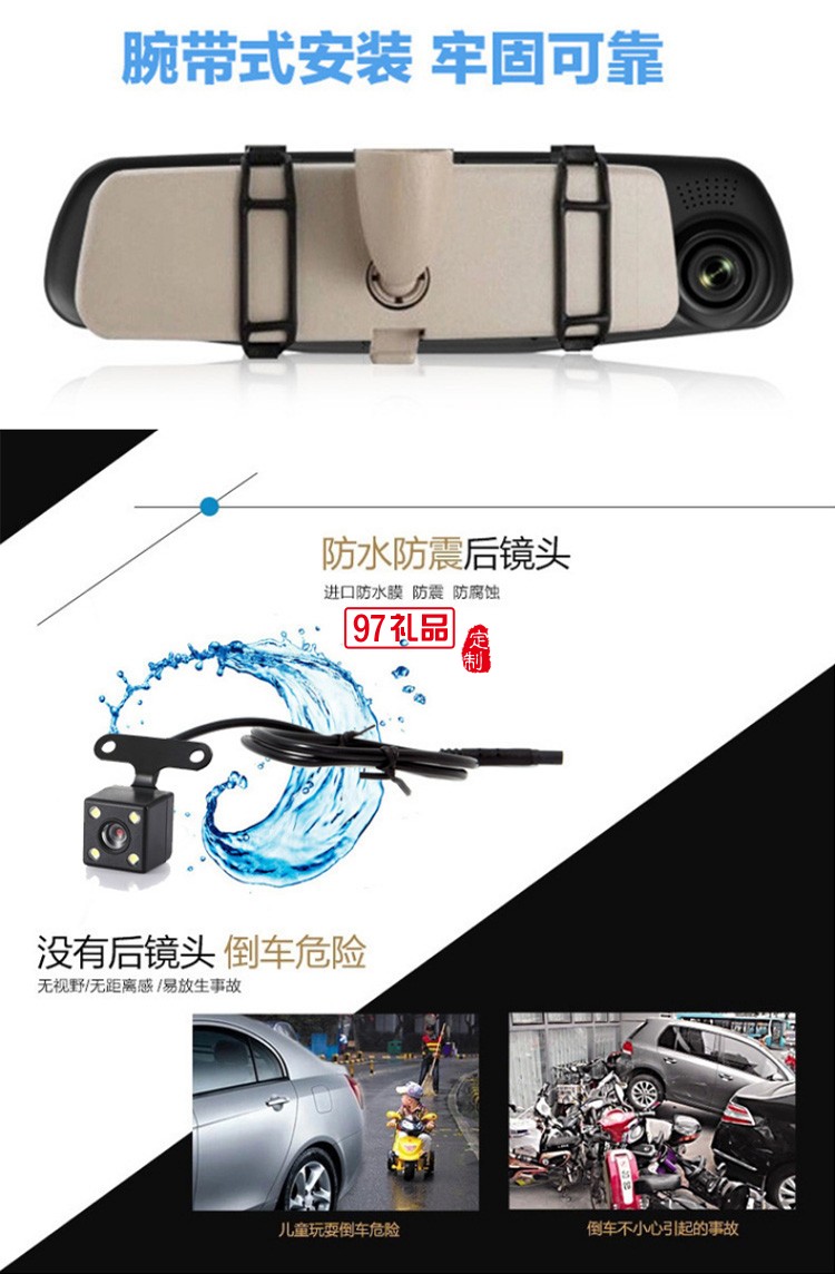 行車(chē)記錄儀前后雙鏡頭后視鏡高清夜視倒車(chē)停車(chē)監(jiān)控車(chē)險(xiǎn)禮品