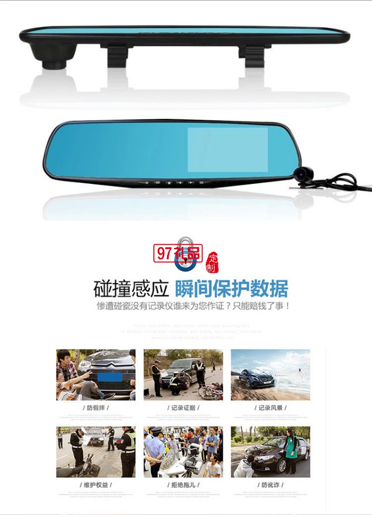 行車(chē)記錄儀前后雙鏡頭后視鏡高清夜視倒車(chē)停車(chē)監(jiān)控車(chē)險(xiǎn)禮品
