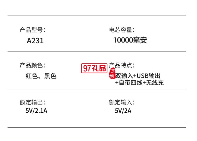 帶線數(shù)顯移動(dòng)電源無線充5000/10000毫安大容量