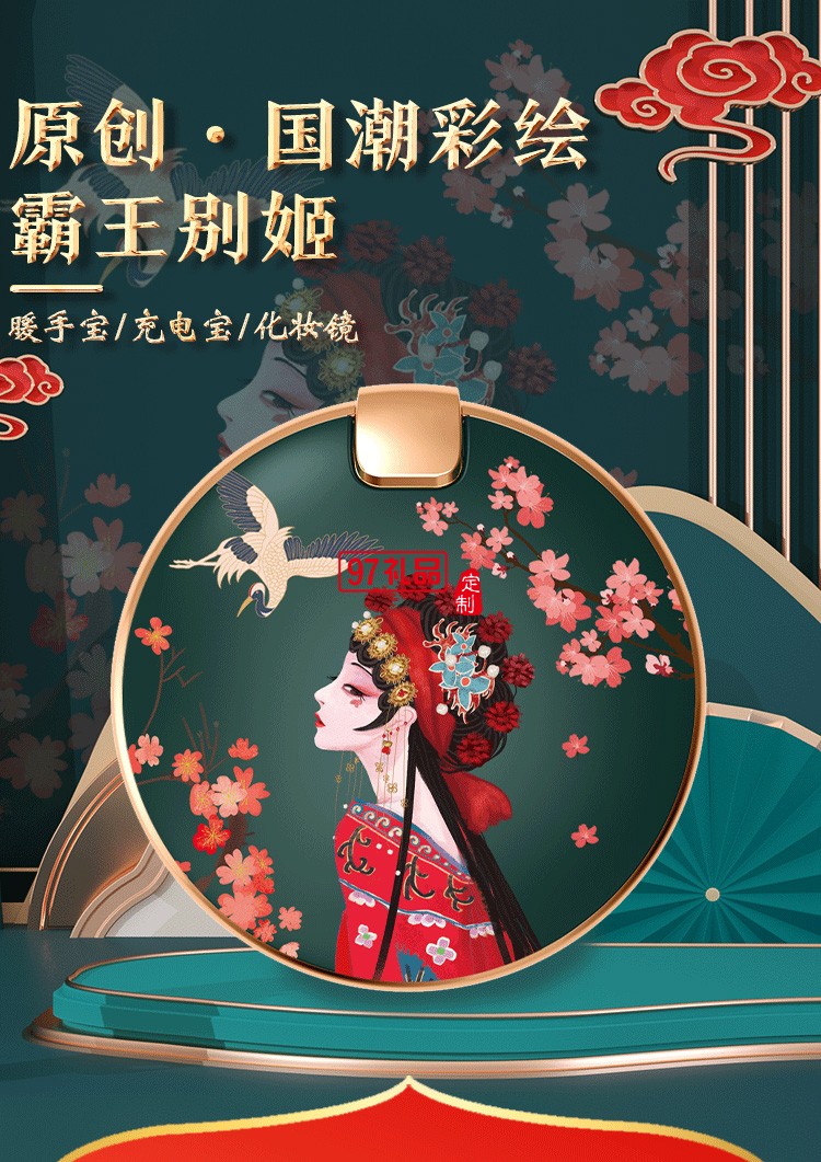 創(chuàng)意自帶線(xiàn)充電寶 便攜通用化妝鏡可暖手5000MAh-10000MAh