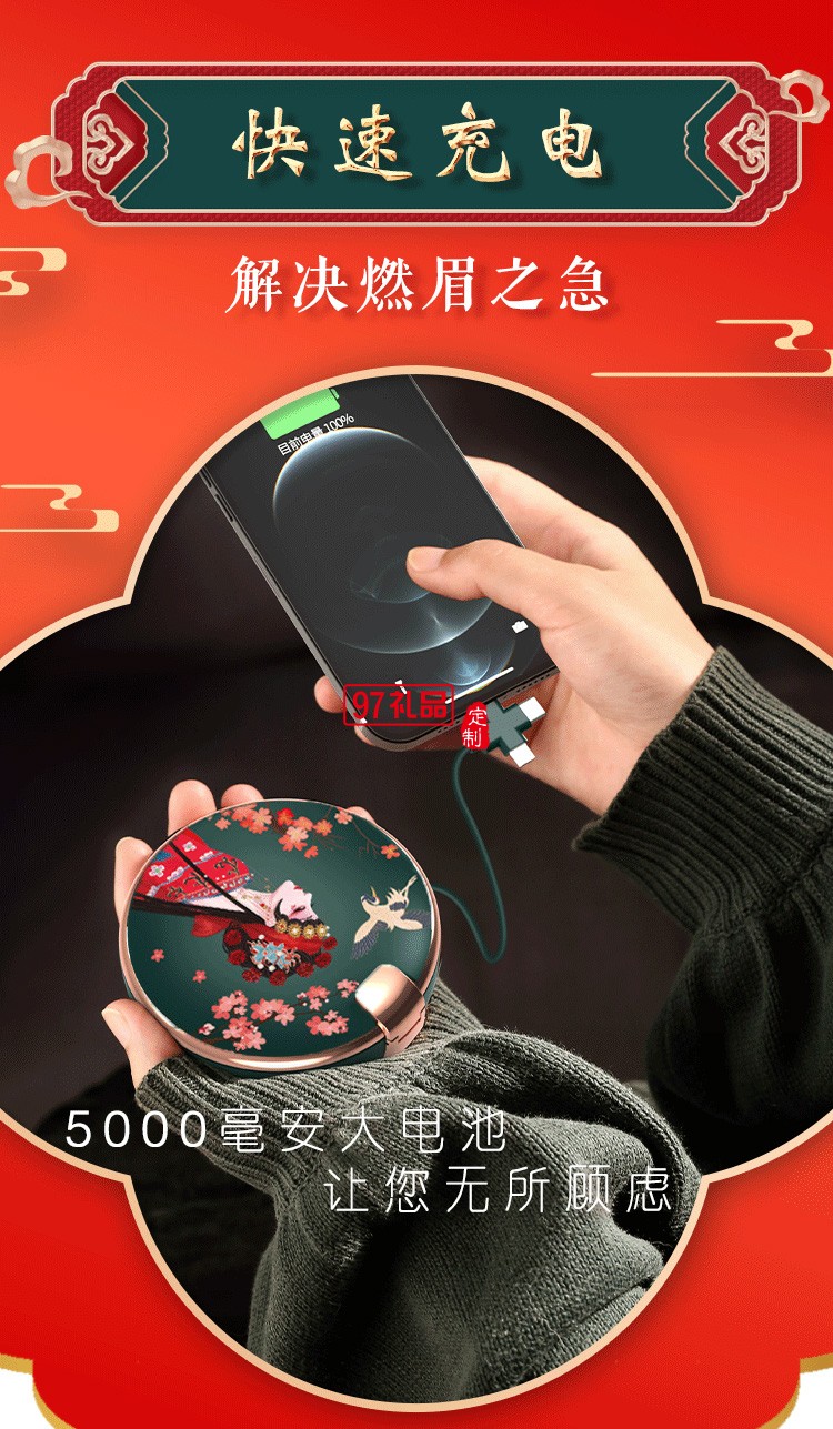創(chuàng)意自帶線(xiàn)充電寶 便攜通用化妝鏡可暖手5000MAh-10000MAh