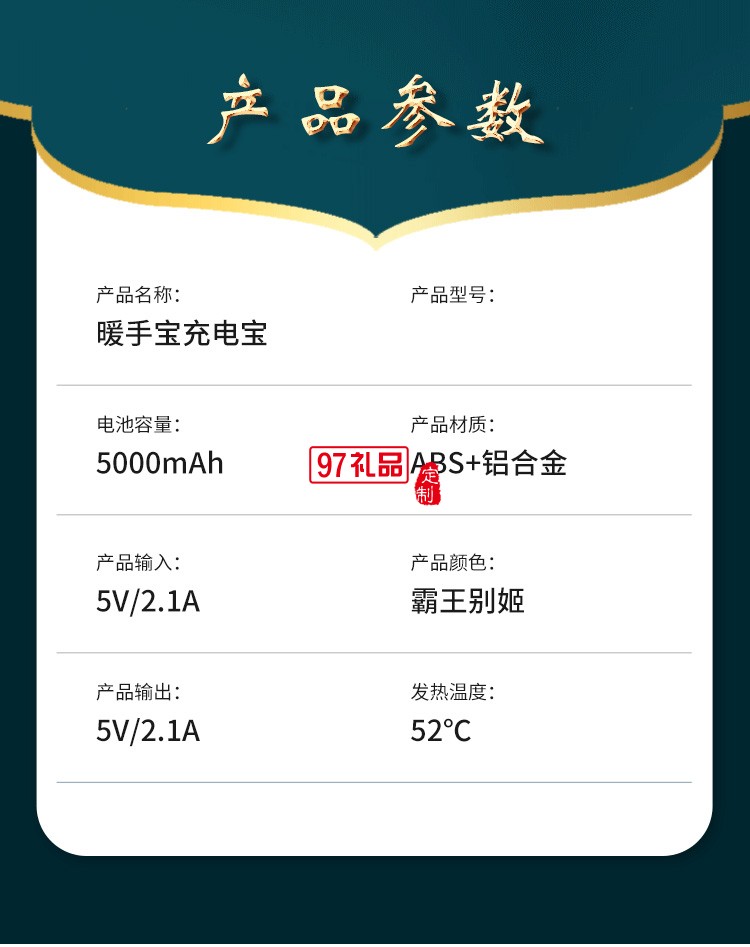 創(chuàng)意自帶線(xiàn)充電寶 便攜通用化妝鏡可暖手5000MAh-10000MAh