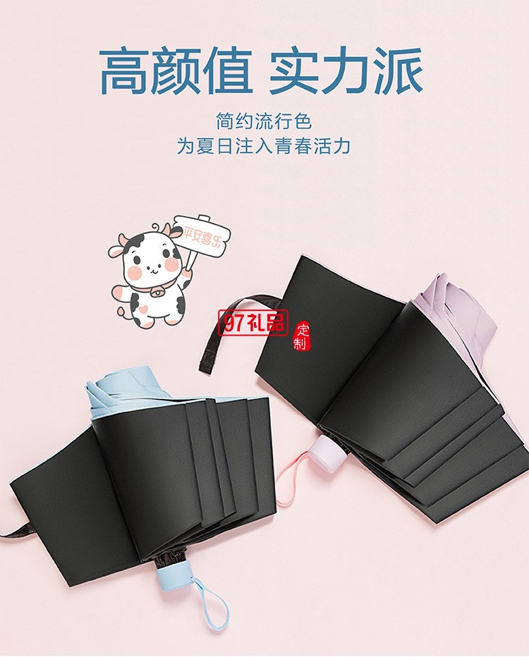 可愛便攜防曬防紫外線遮陽(yáng)女士晴雨兩用傘