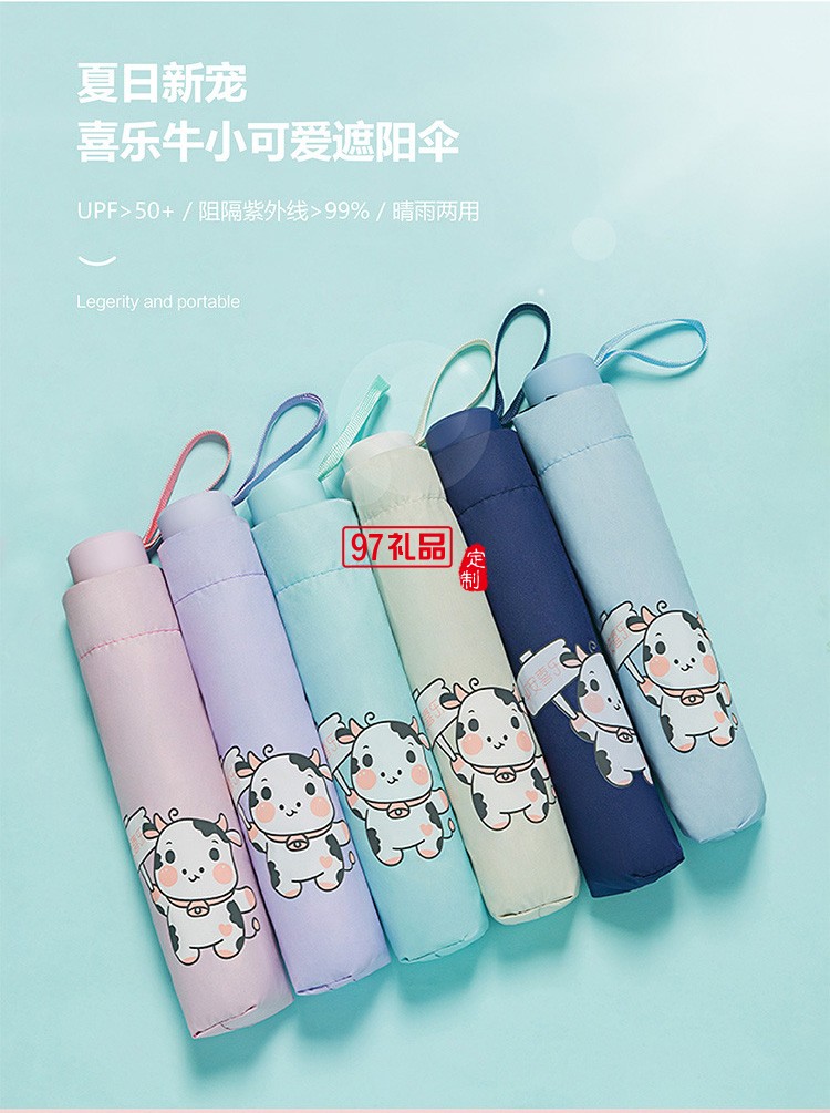 可愛便攜防曬防紫外線遮陽(yáng)女士晴雨兩用傘