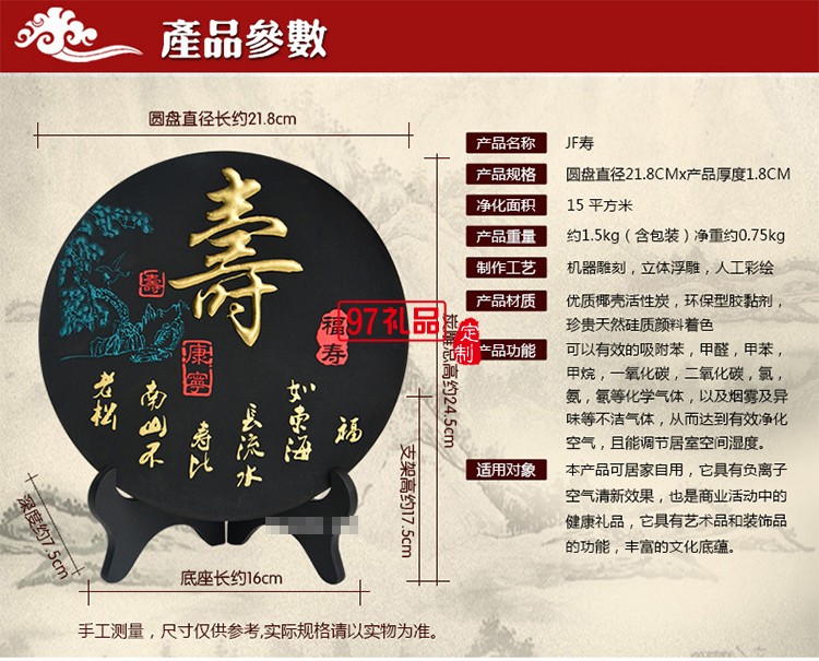 活性炭雕擺件生日禮品送客戶(hù)長(zhǎng)輩祝壽禮物