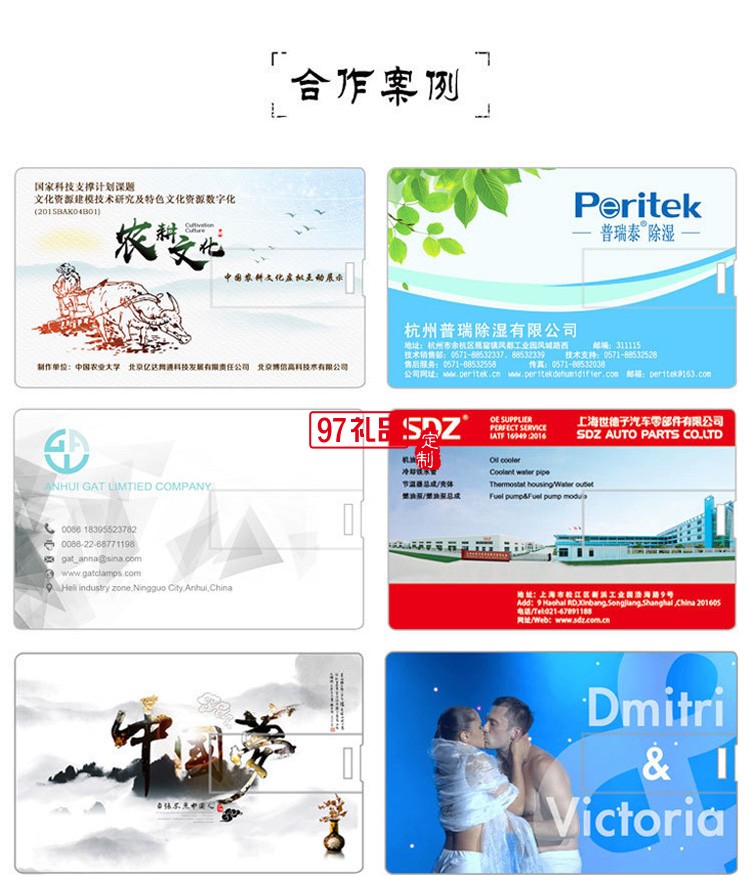 卡片U盤 銀行公司 商務禮贈展會派發(fā) 可印公司名片 