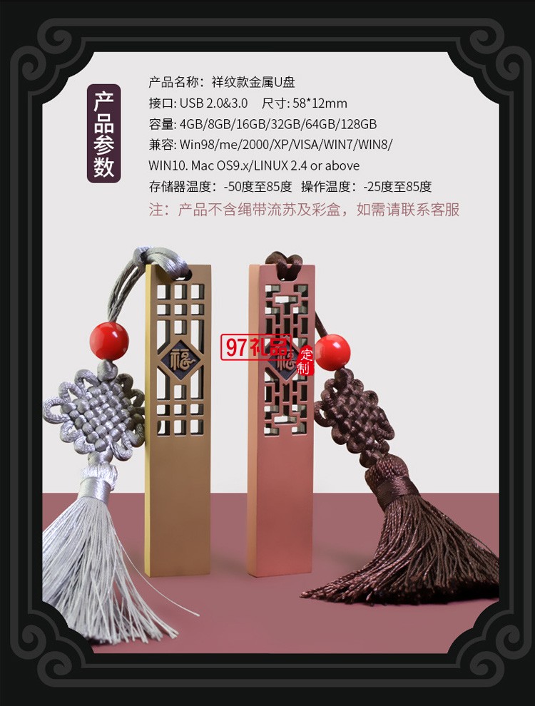 中國風(fēng)黃銅仿古福字U盤 展會(huì)禮品婚慶定制公司廣告禮品