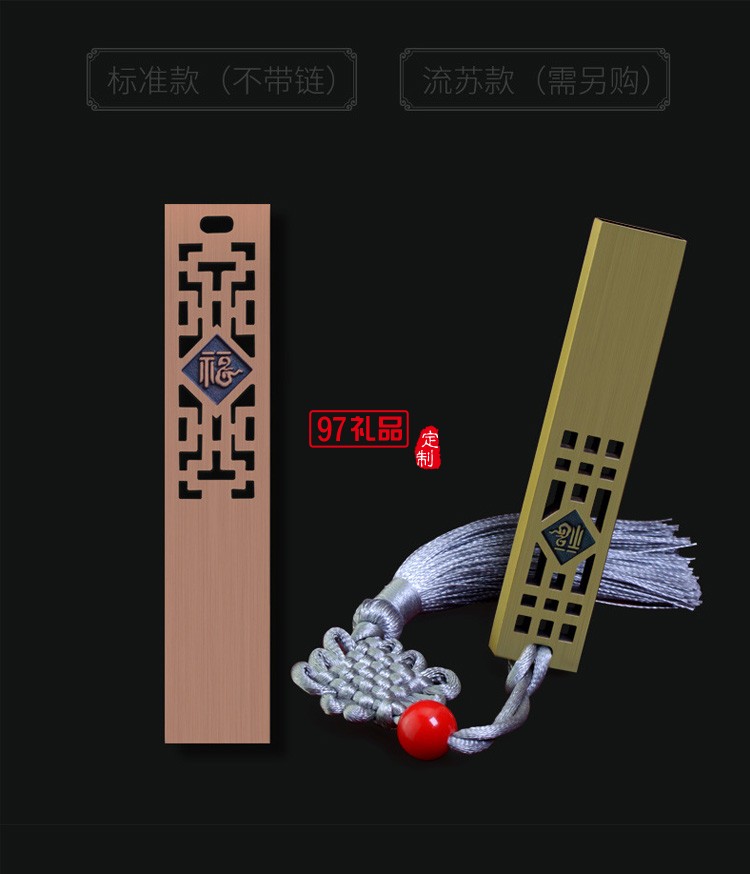 中國風(fēng)黃銅仿古福字U盤 展會(huì)禮品婚慶定制公司廣告禮品