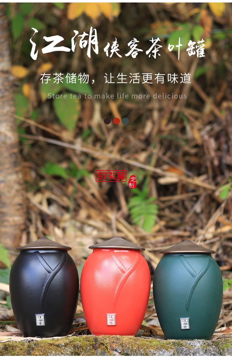 江湖大茶葉罐組合（3種組合）送客戶(hù)禮品定制