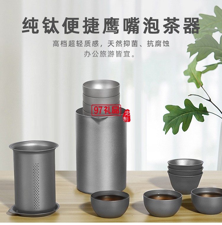純鈦便攜式泡茶器戶(hù)外旅行雙層快客杯多人功夫茶具套裝