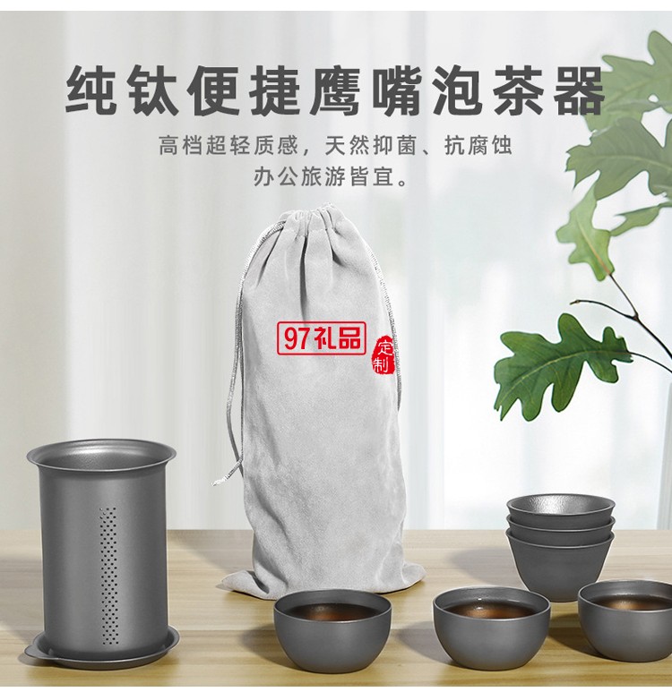 純鈦便攜式泡茶器戶(hù)外旅行雙層快客杯多人功夫茶具套裝