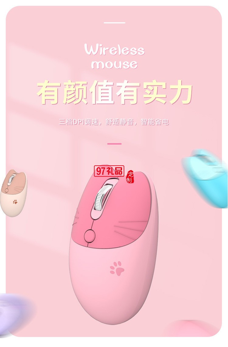 藍牙雙模版無線鼠標(biāo) 2.4G+女生可愛