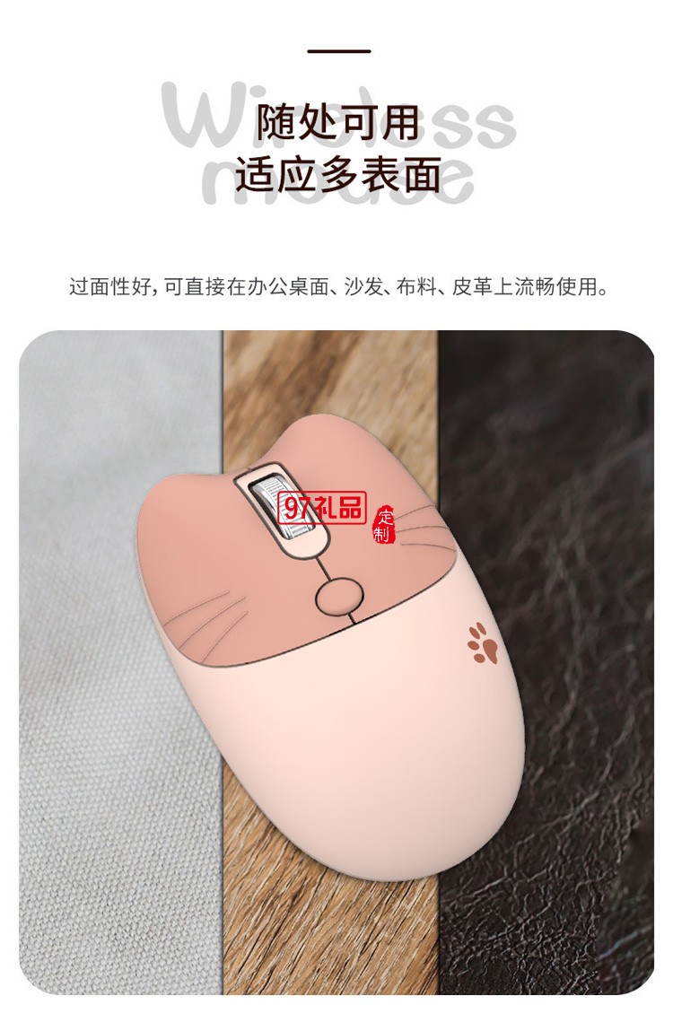 藍牙雙模版無線鼠標(biāo) 2.4G+女生可愛