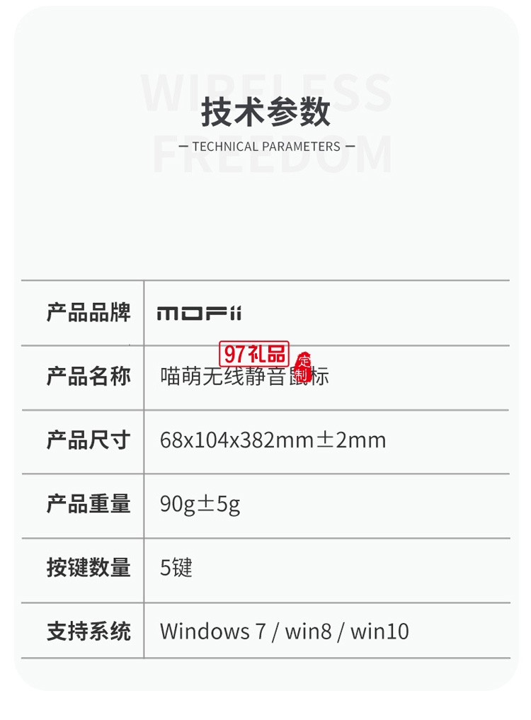 藍牙雙模版無線鼠標(biāo) 2.4G+女生可愛