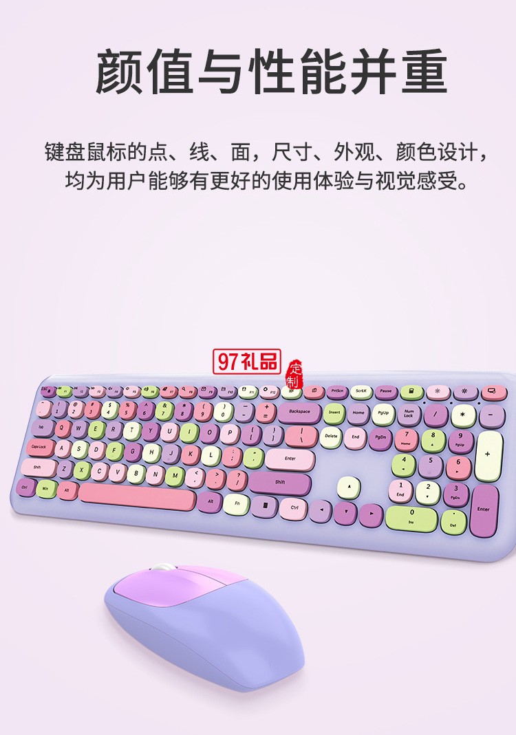 女生朋克無(wú)線鍵盤(pán)鼠標(biāo)辦公套裝 混彩