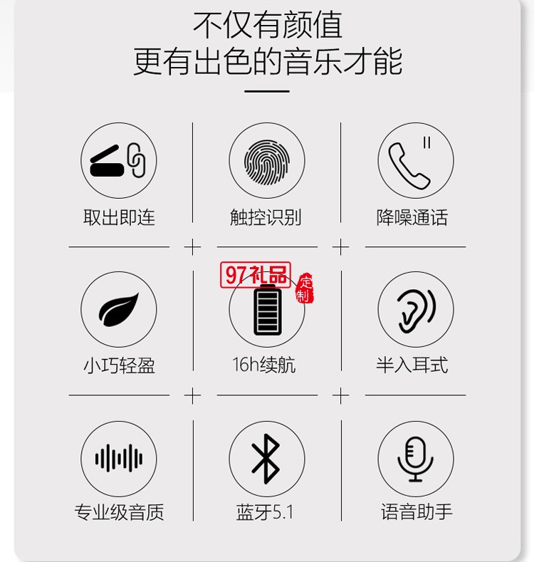 半入耳式觸控黑科技 藍(lán)牙耳機(jī)5.1真無線運(yùn)動 