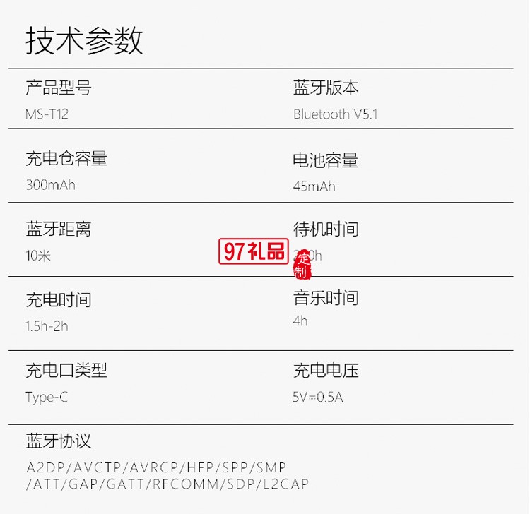 半入耳式觸控黑科技 藍(lán)牙耳機(jī)5.1真無線運(yùn)動 