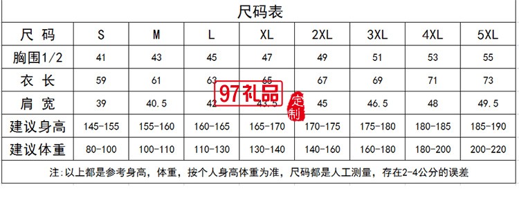 定制廣告衫150g新款莫代爾短袖 團(tuán)體服飾 活動促銷服裝