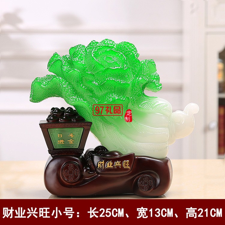 仿玉財(cái)業(yè)興旺大號(hào)白菜擺件 喬遷之喜店鋪旺鋪開(kāi)業(yè)