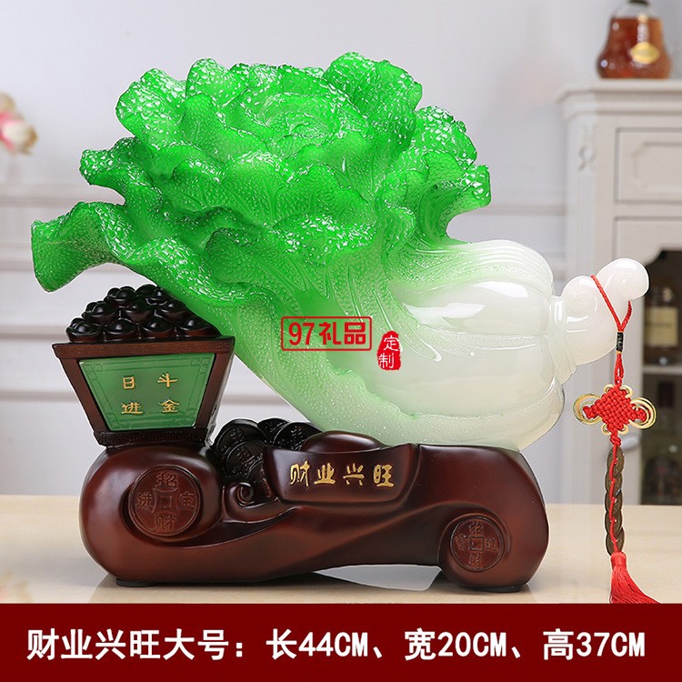 仿玉財(cái)業(yè)興旺大號(hào)白菜擺件 喬遷之喜店鋪旺鋪開(kāi)業(yè)