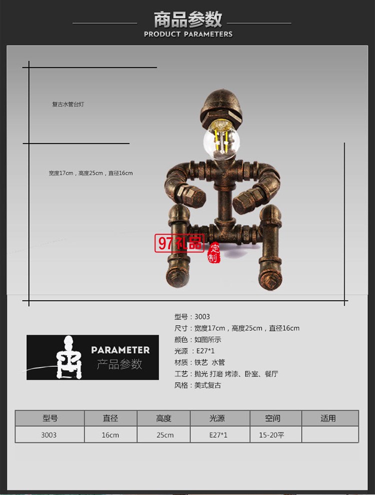 創(chuàng)意臺燈工業(yè)復(fù)古風(fēng)個(gè)性水管臺燈餐廳客廳裝飾創(chuàng)意臺燈