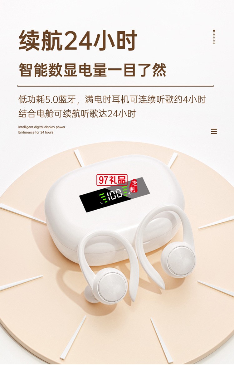 TWS無線運(yùn)動藍(lán)牙雙耳耳機(jī) 帶電量數(shù)顯