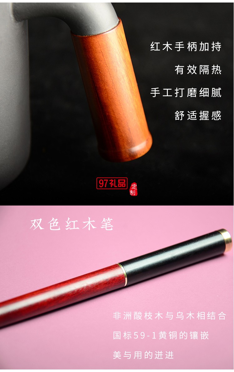 紫砂杯、紅木簽字筆商務(wù)套裝