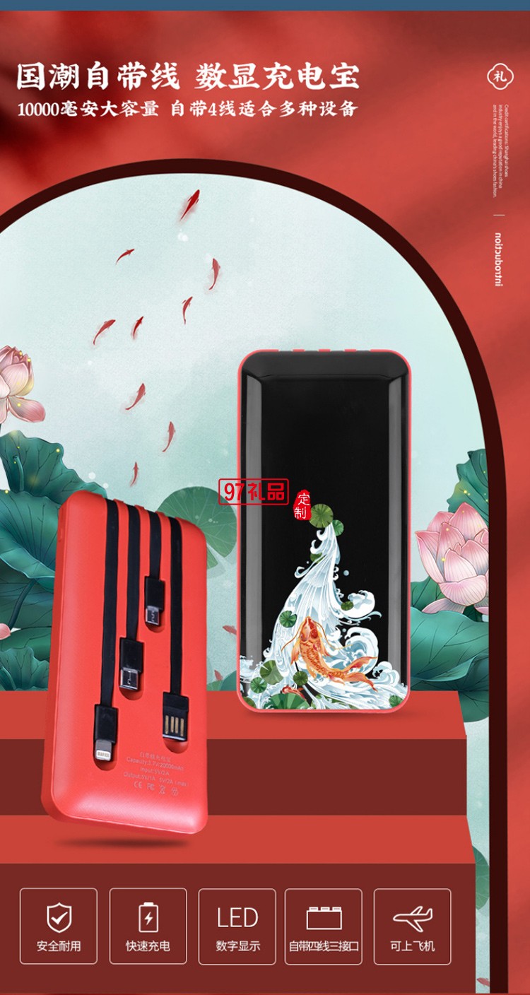 錦鯉移動電源藍(lán)牙耳機(jī)簽字筆商務(wù)套裝