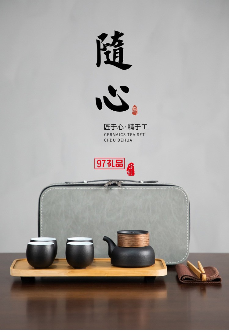 旅行茶具套裝收納便攜包一壺四杯車(chē)載戶(hù)外隨身4人黑色陶瓷快客杯