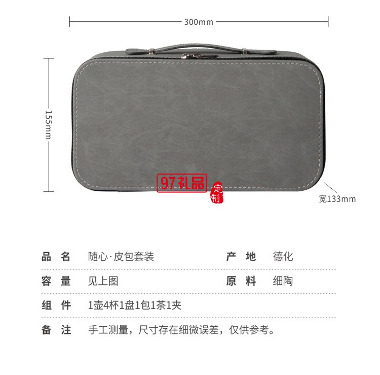 旅行茶具套裝收納便攜包一壺四杯車(chē)載戶(hù)外隨身4人黑色陶瓷快客杯