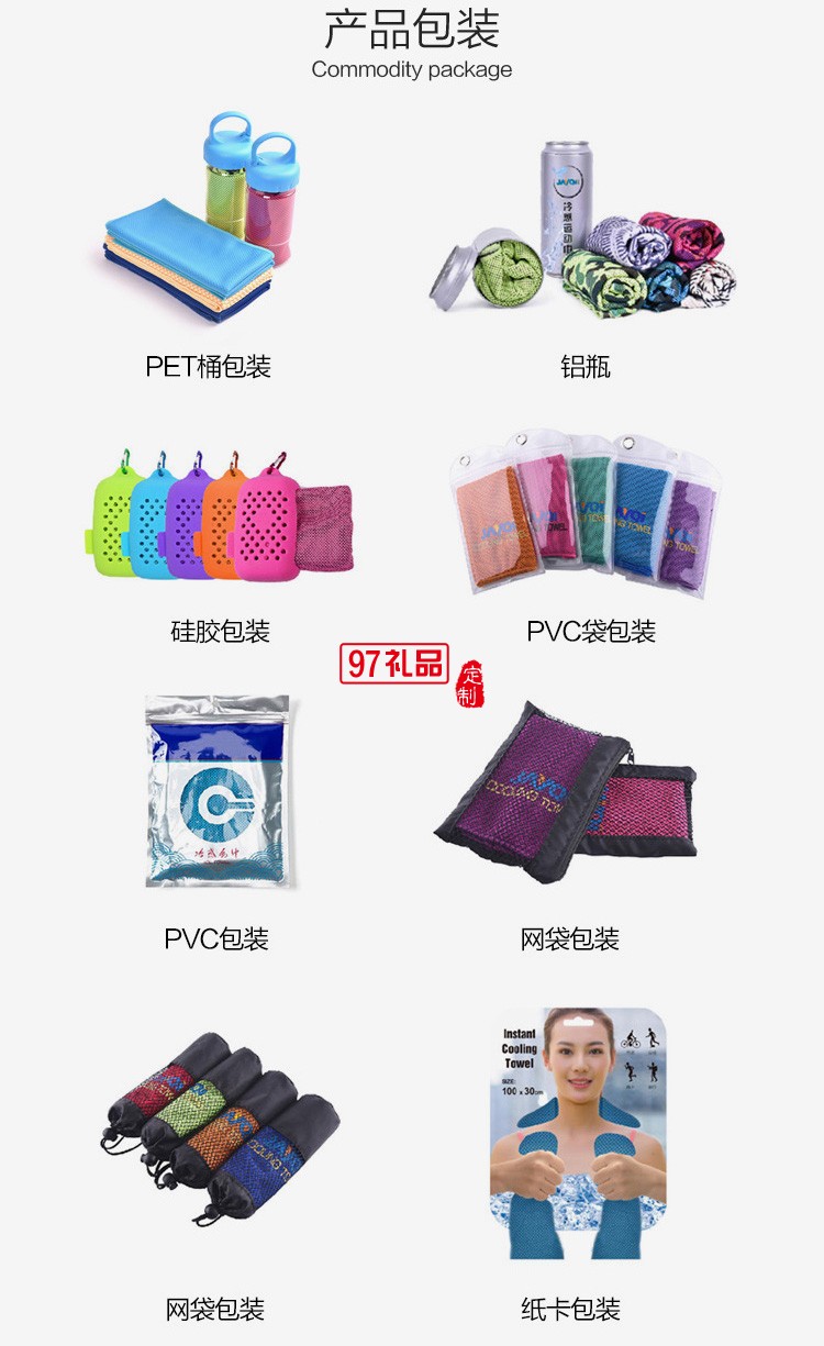 冷感巾超細(xì)纖維速干巾戶外降溫冰涼巾罐裝運(yùn)動毛巾活動小禮品定制