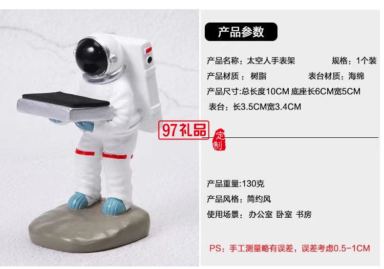 創(chuàng)意宇航員手表臺(tái)樹(shù)脂工藝品太空人
