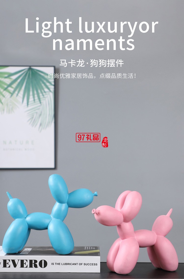 北歐風格氣球狗樹脂擺件創(chuàng)意動物