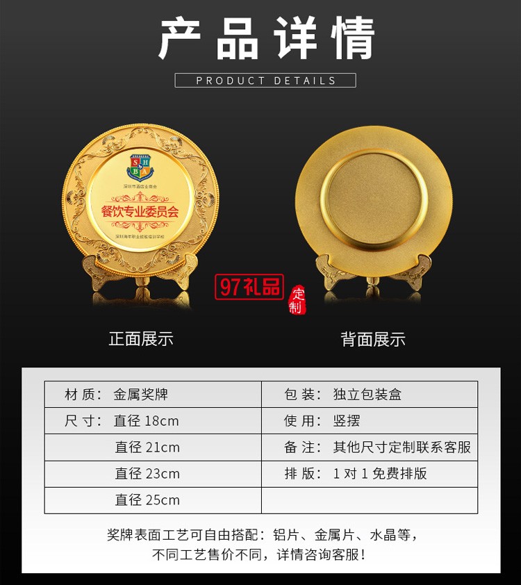 鋅合金紀(jì)念盤金箔金屬公司退伍制作表彰獎(jiǎng)牌