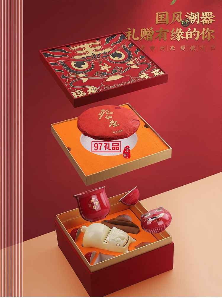 ?；⑸?chuàng)意國潮虎年新年送禮商務(wù)陶瓷旅行茶具套裝隨手禮品整套