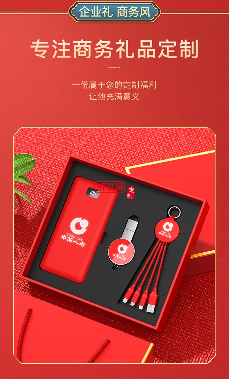 移動(dòng)電源、U盤(pán)、三合一數(shù)據(jù)線商務(wù)套裝公司廣告禮品定制