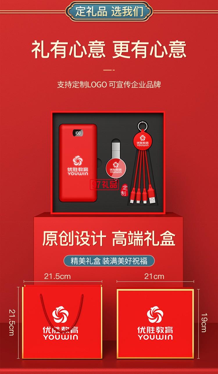 移動(dòng)電源、U盤(pán)、三合一數(shù)據(jù)線商務(wù)套裝公司廣告禮品定制