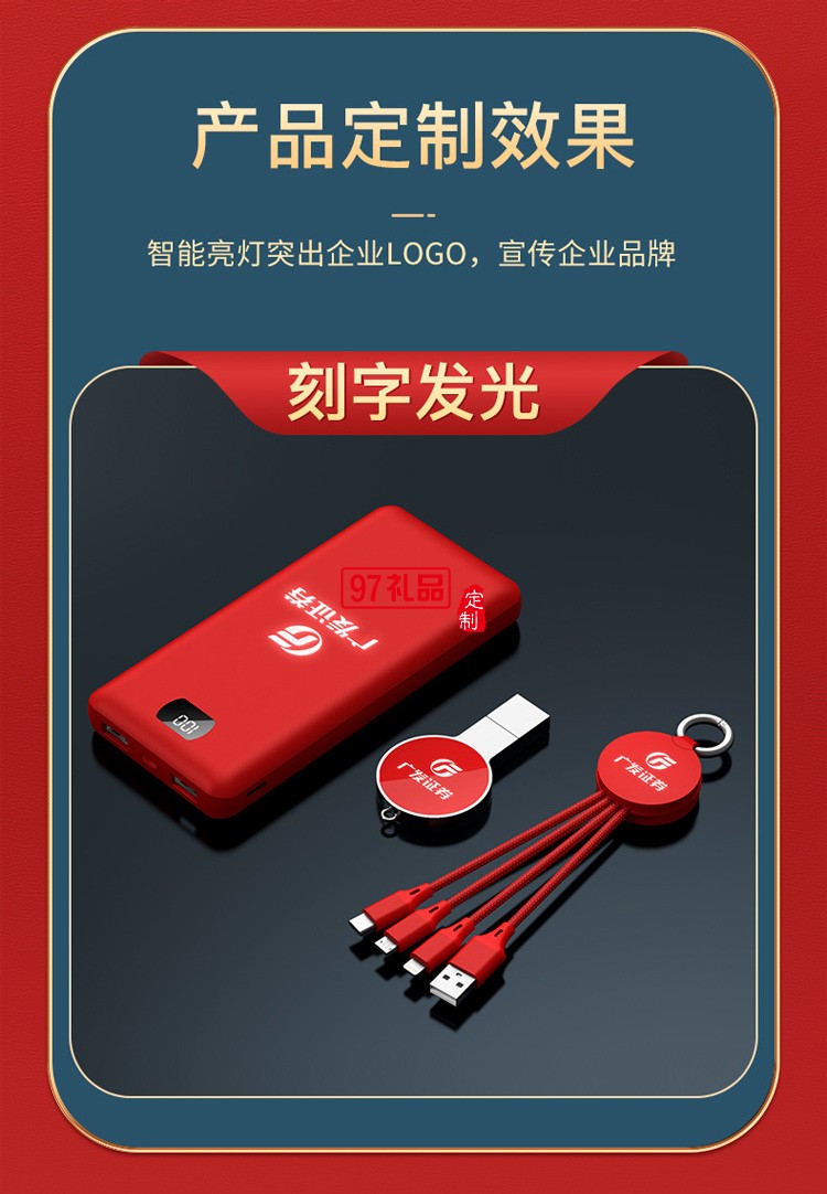 移動(dòng)電源、U盤(pán)、三合一數(shù)據(jù)線商務(wù)套裝公司廣告禮品定制