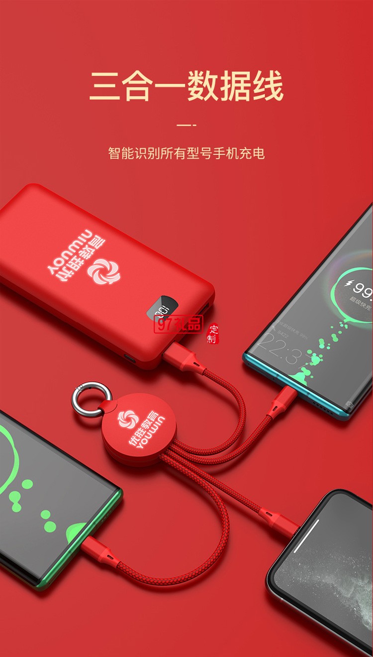 移動(dòng)電源、U盤(pán)、三合一數(shù)據(jù)線商務(wù)套裝公司廣告禮品定制