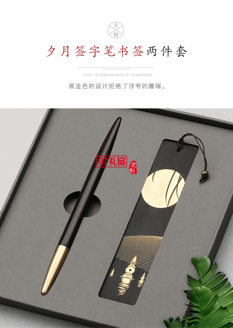 紅木質(zhì)鏤空雕刻古風書簽簽字筆書簽套裝