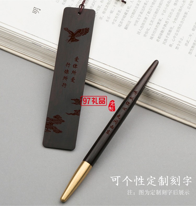 紅木質(zhì)鏤空雕刻古風書簽簽字筆書簽套裝