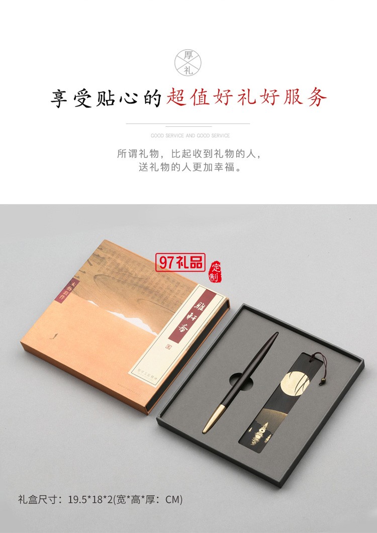 紅木質(zhì)鏤空雕刻古風書簽簽字筆書簽套裝