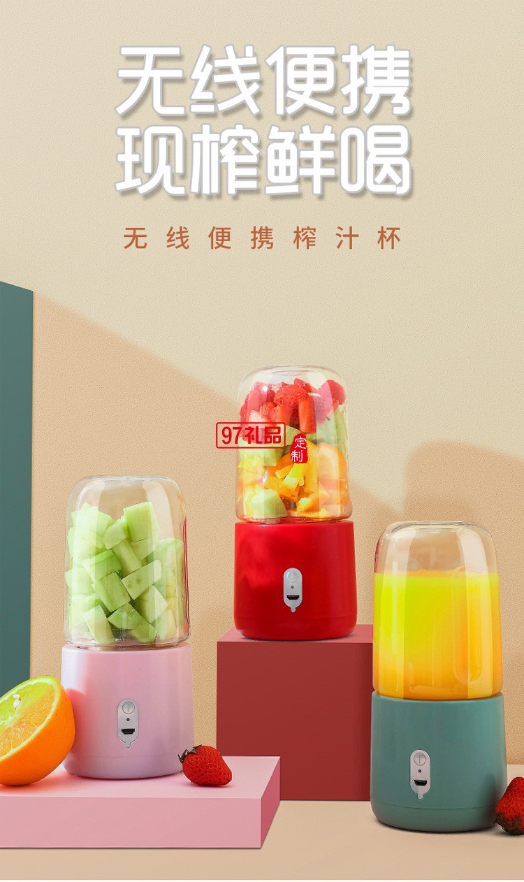 榨汁機(jī)便攜式家用果汁機(jī)無(wú)線小型充電果汁杯電動(dòng)榨汁杯迷你榨汁機(jī)