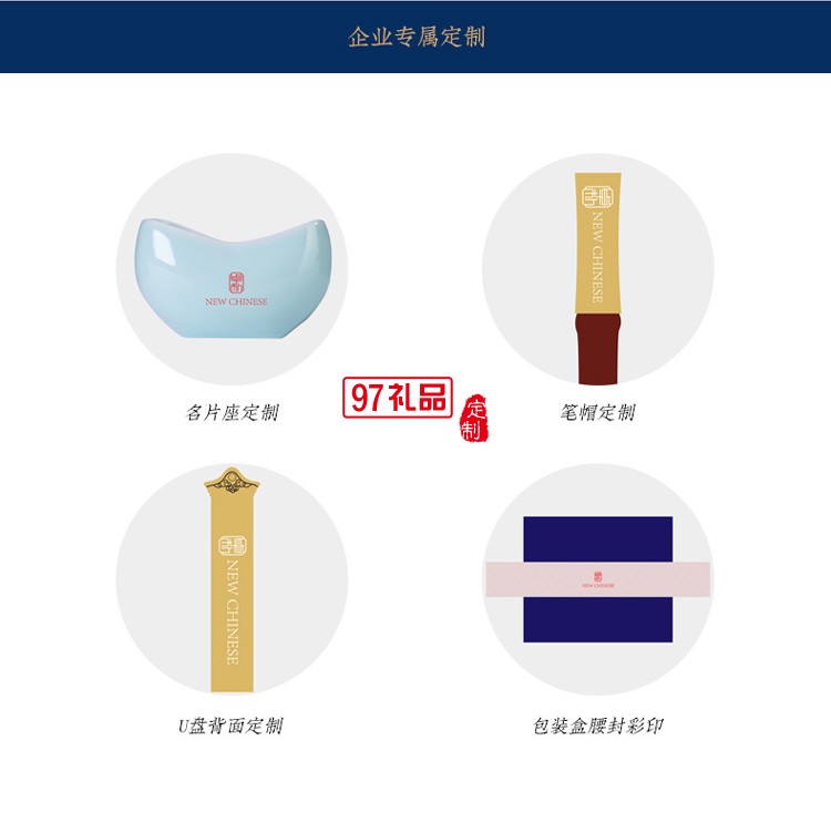U盤(pán)套裝三件套新中式高檔精品