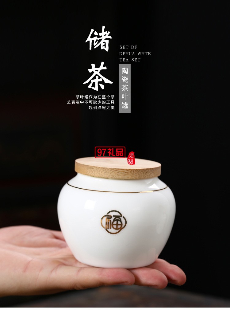 大號(hào)羊脂玉描金存茶罐 創(chuàng)意中國(guó)白白瓷茶葉罐 密封罐 儲(chǔ)物罐