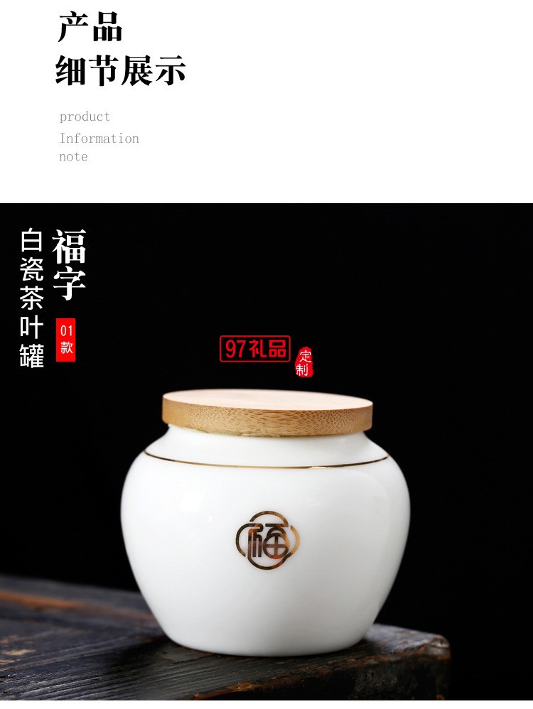 大號(hào)羊脂玉描金存茶罐 創(chuàng)意中國(guó)白白瓷茶葉罐 密封罐 儲(chǔ)物罐